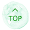 TOPへもどる