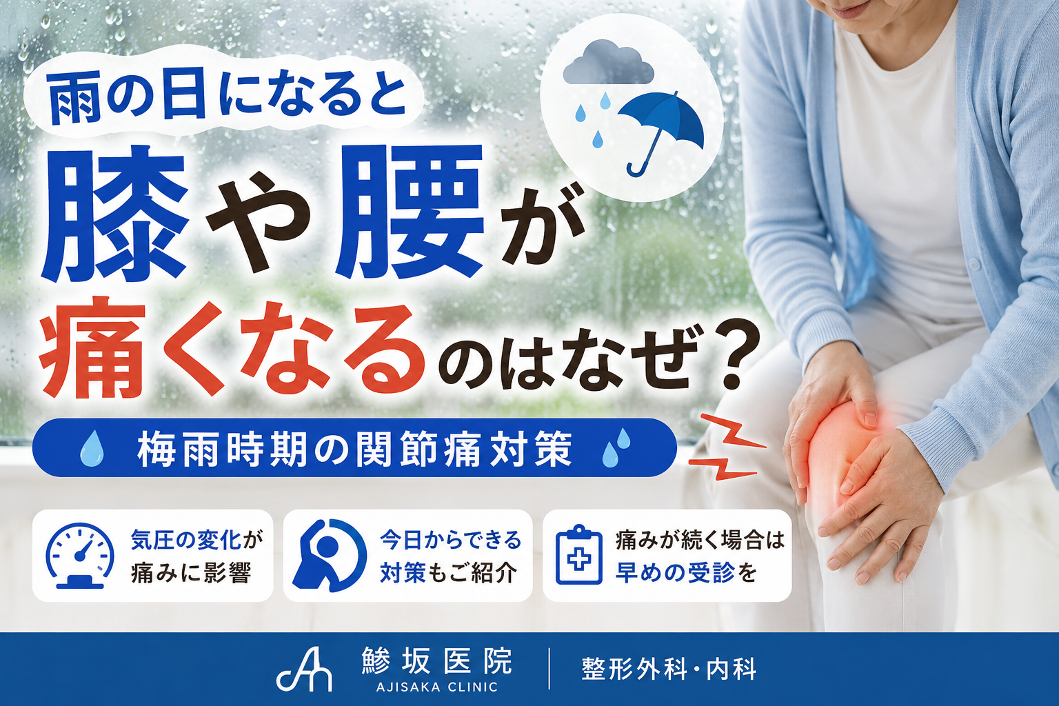 ヒアルロン酸注射