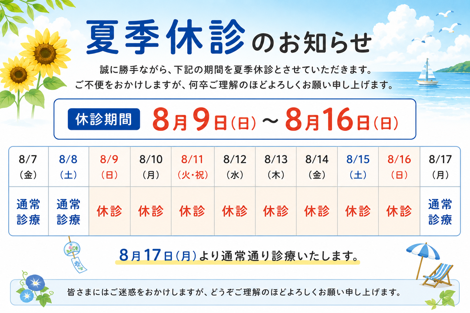 プラセンタ注射
