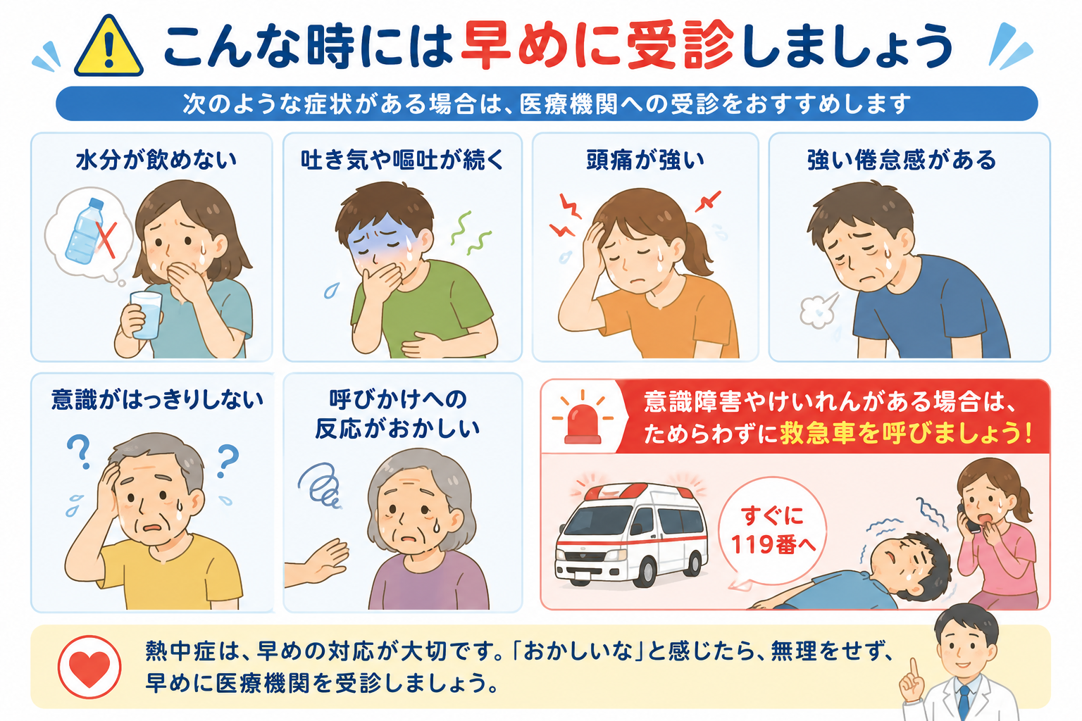 運動会シーズンに多い子供のケガ