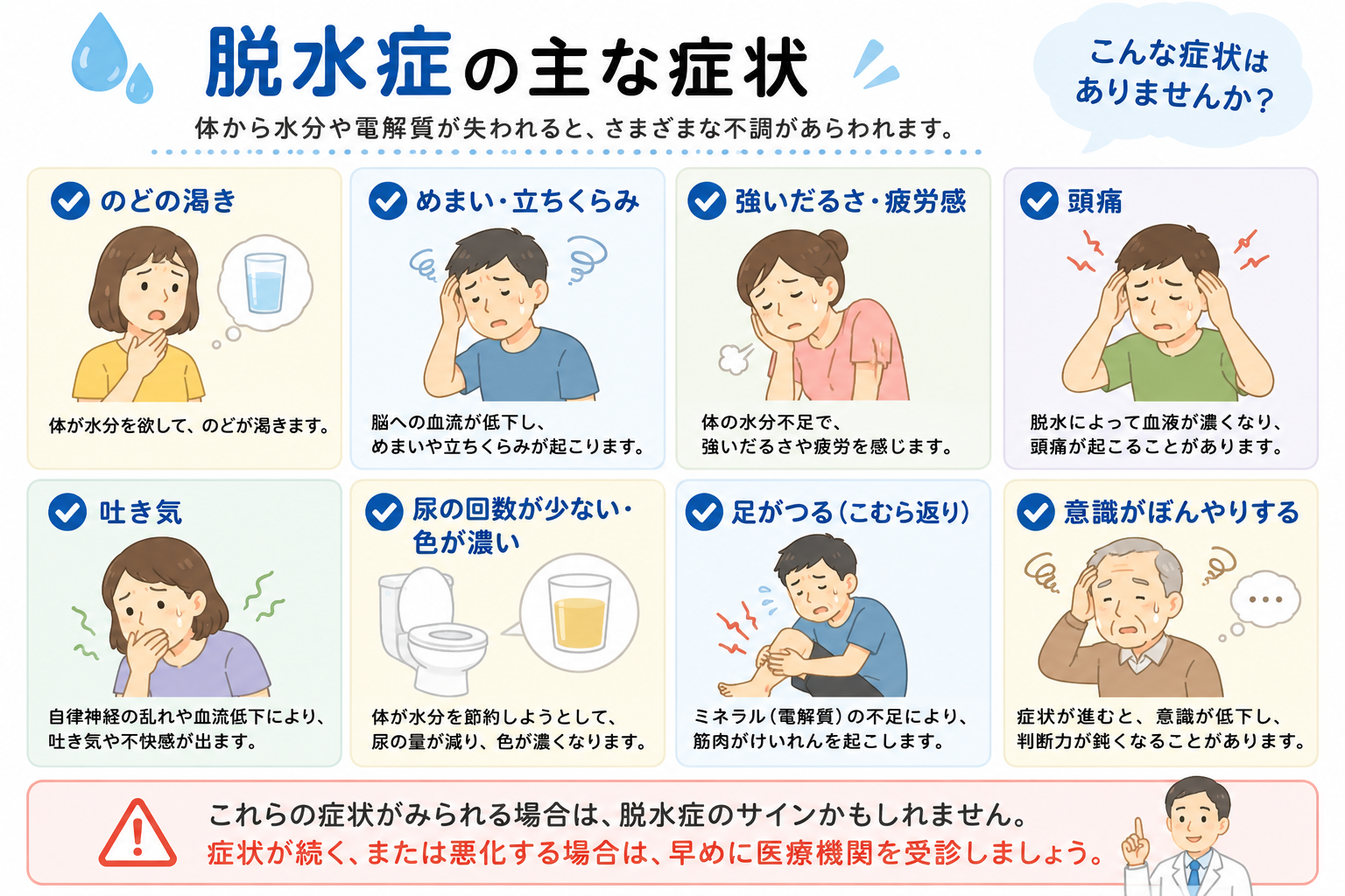 運動会シーズンに多い子供のケガ