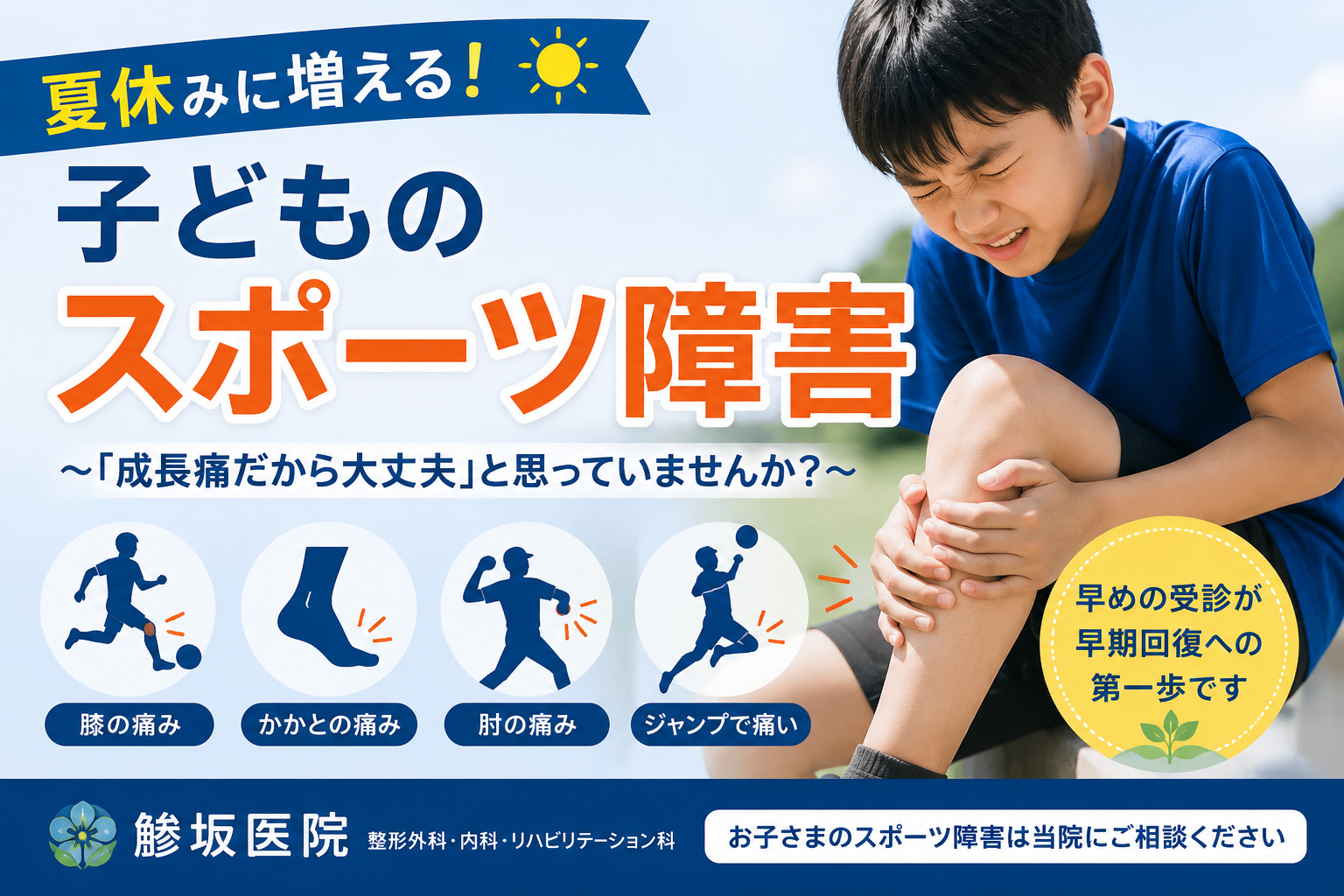 ヒアルロン酸注射