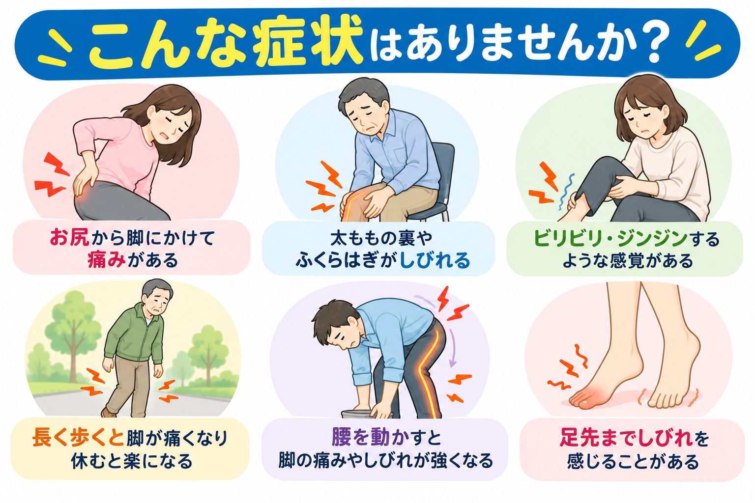 運動会シーズンに多い子供のケガ